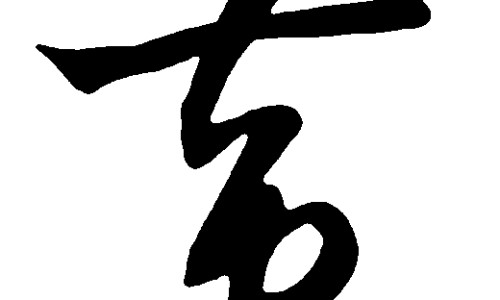 权威栗子枣泥粥有什么功效与作用平台,分享专业栗子枣泥粥有什么功效和禁忌知识_栗子枣泥粥有什么功效网